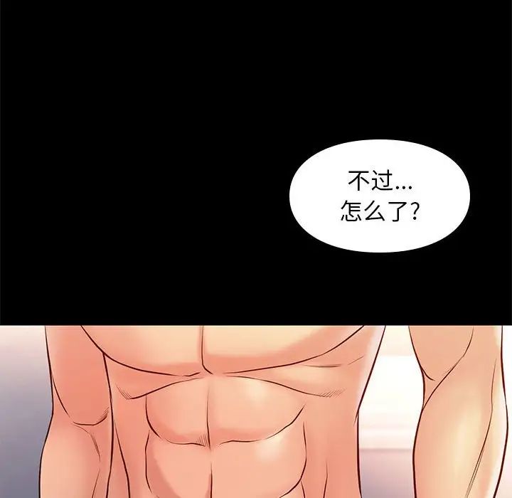 邂逅第26话