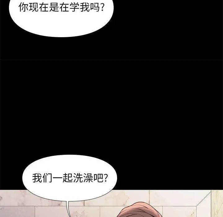 邂逅第26話