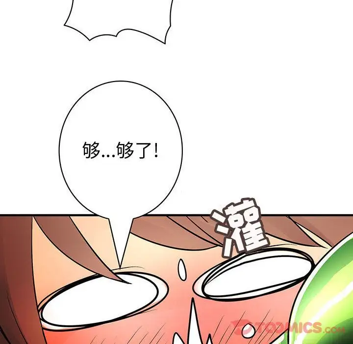 内衣社的新职员第30章
