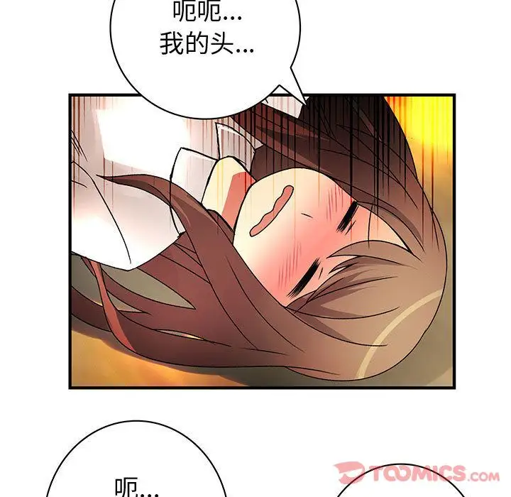 内衣社的新职员第30章