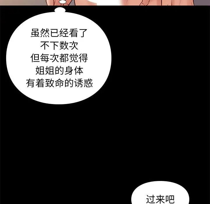 邂逅第26话