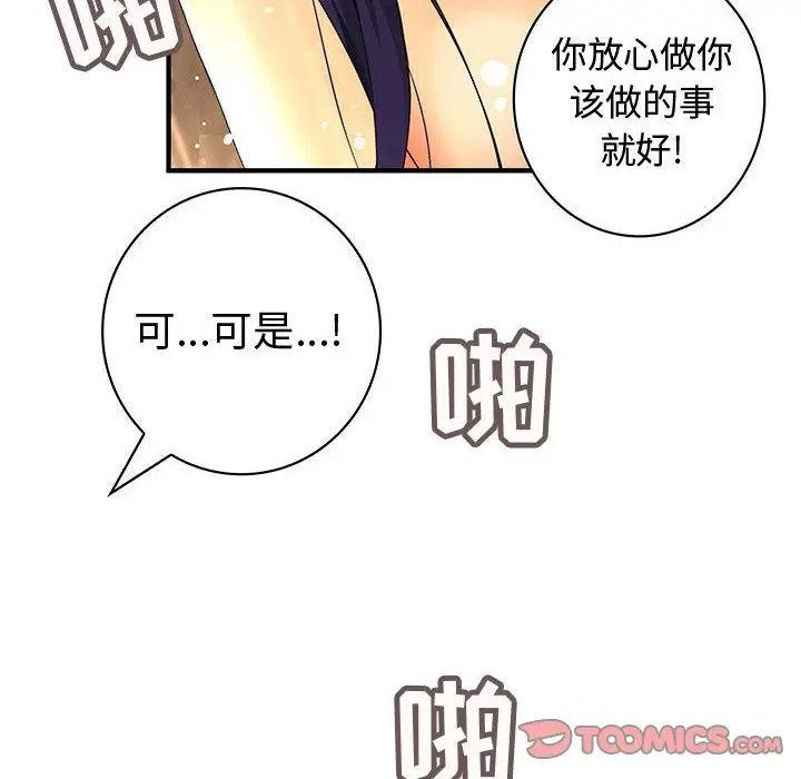 内衣社的新职员第31章