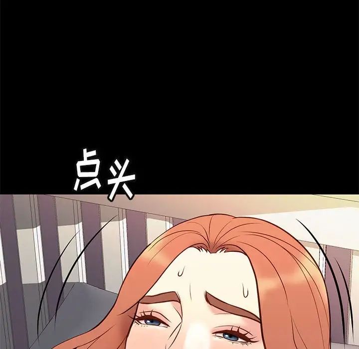 邂逅第26话