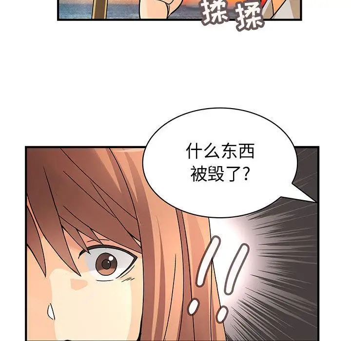 内衣社的新职员第31章
