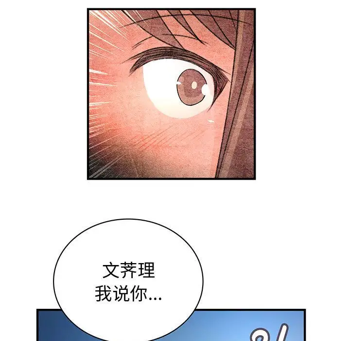内衣社的新职员第31章