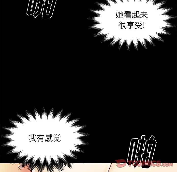 邂逅第27话