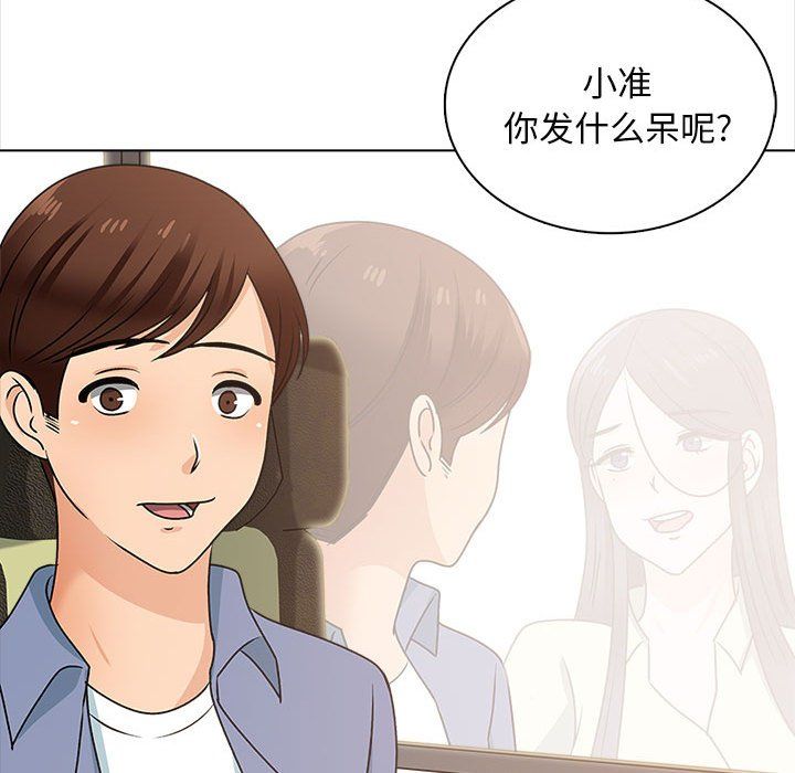 幸福公寓最终话