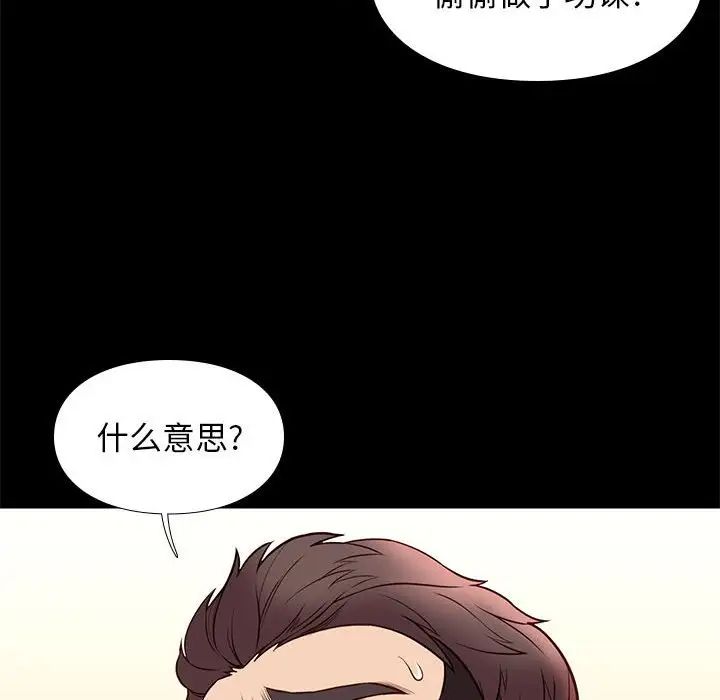 邂逅第27话