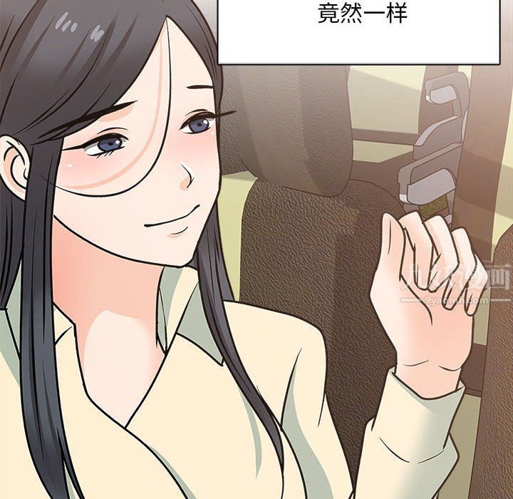 幸福公寓最終話