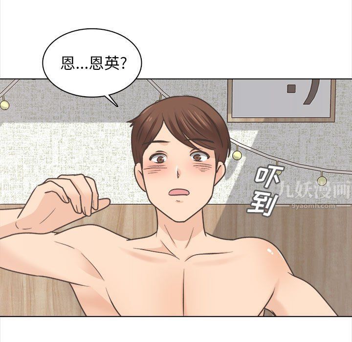 幸福公寓最终话