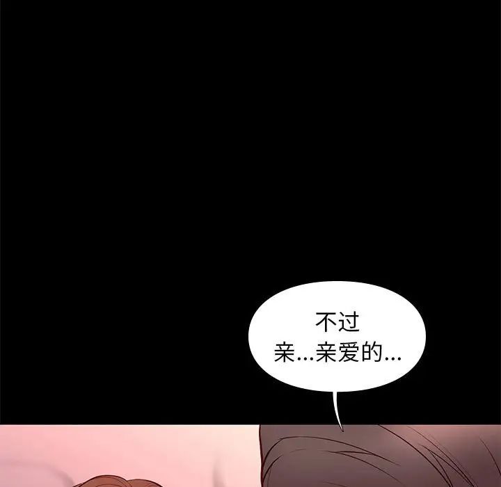 邂逅第27话