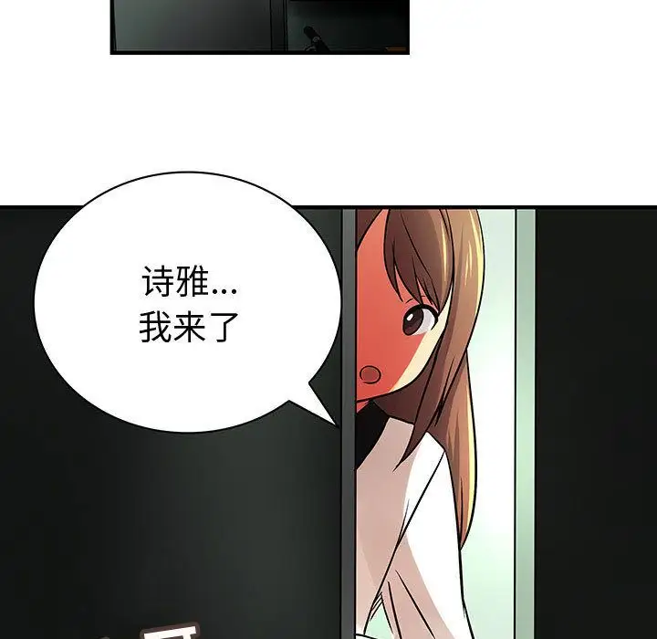 内衣社的新职员第31章