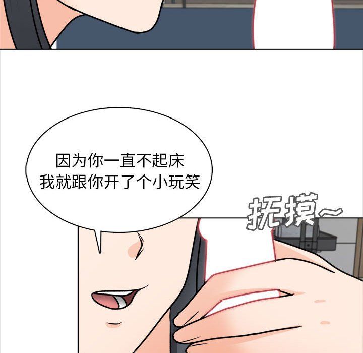 幸福公寓最終話