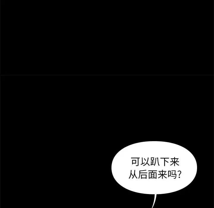 邂逅第27话