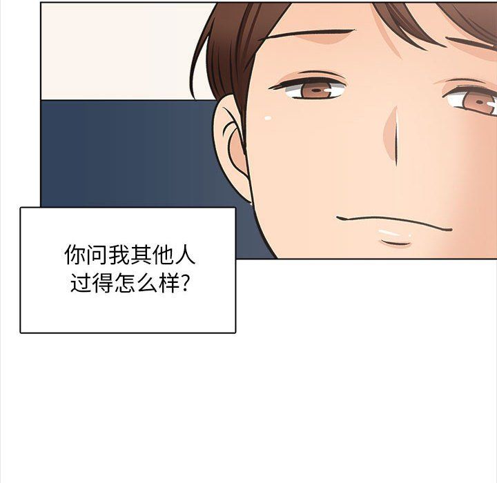 幸福公寓最终话