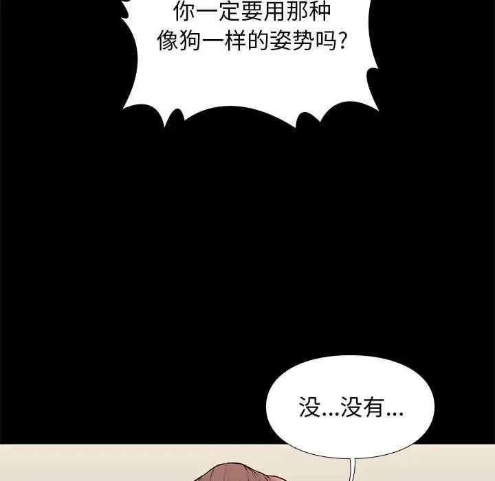 邂逅第27话