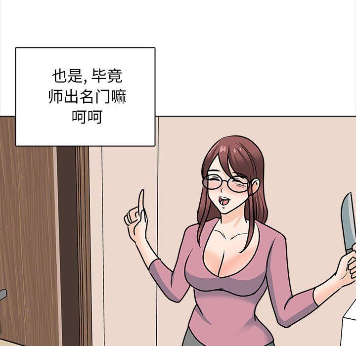 幸福公寓最終話