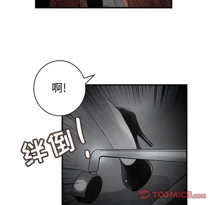 内衣社的新职员第32章