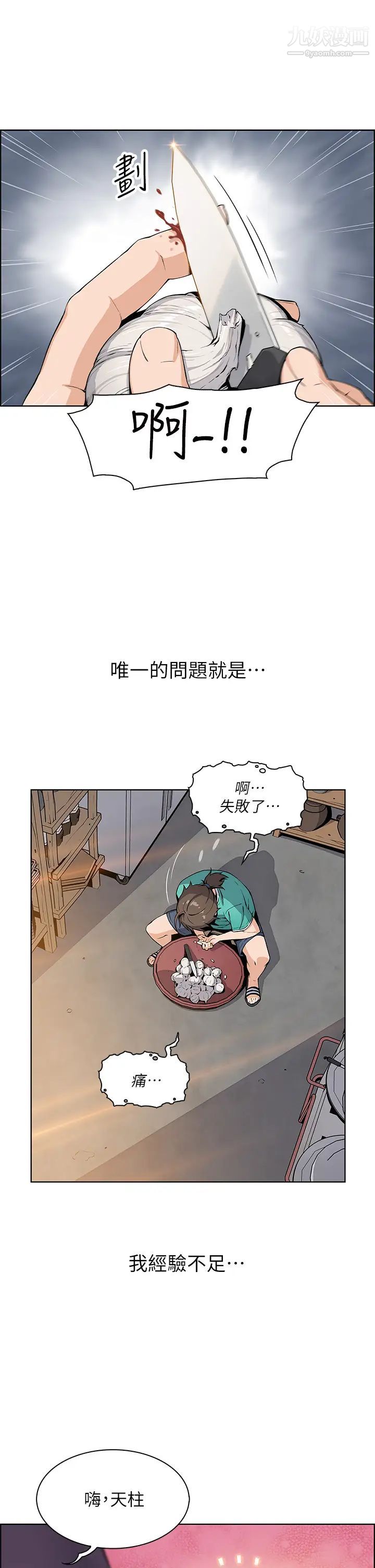 卖豆腐的母女们第1话-美味的母女嫩豆腐