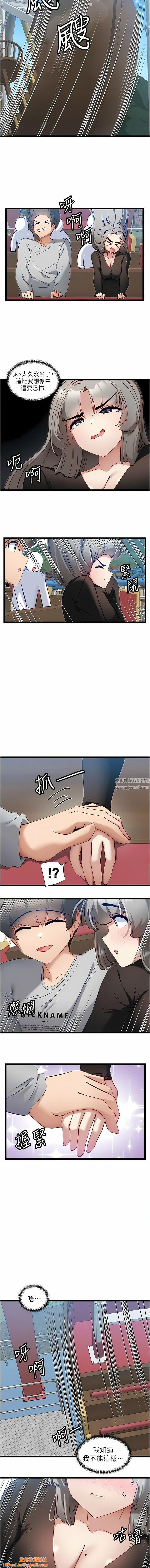 脫單神器第45話-「左右」為難