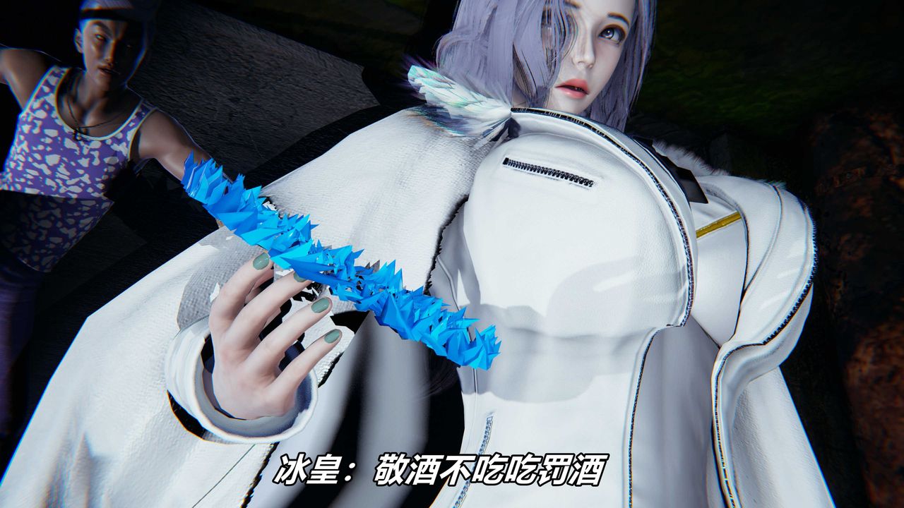 [3D]逆轉第三季番外-平行宇宙之冰皇