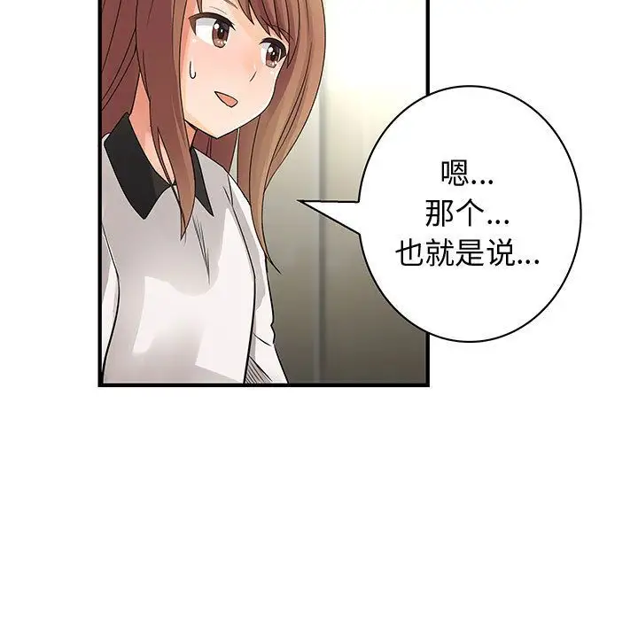 内衣社的新职员第32章