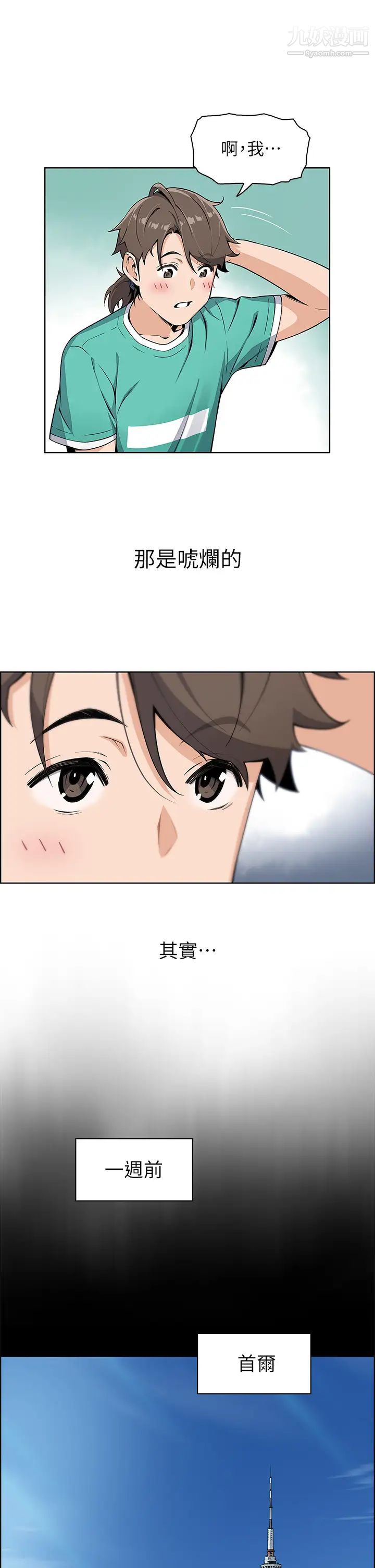 賣豆腐的母女們第1話-美味的母女嫩豆腐