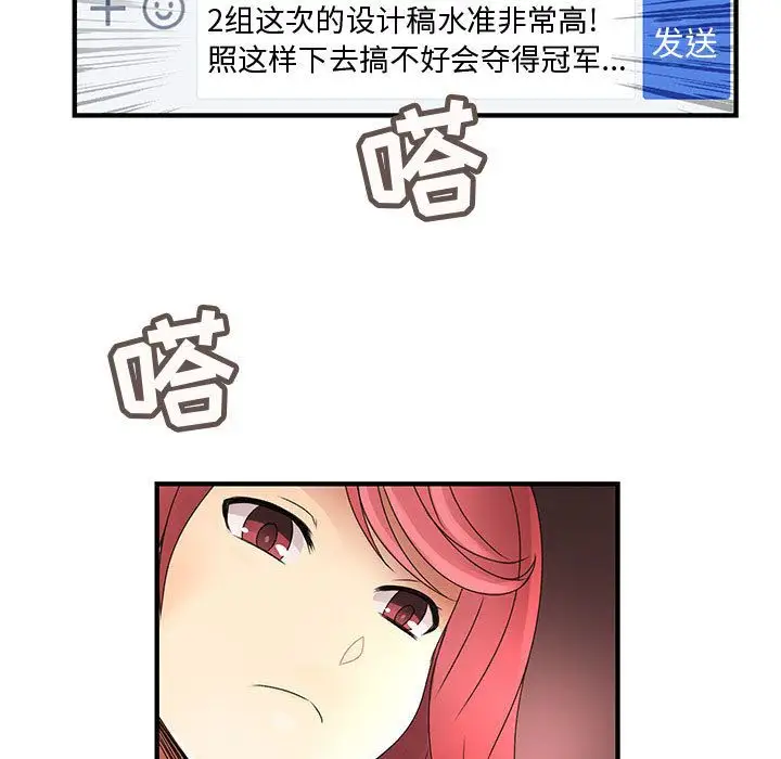 内衣社的新职员第32章