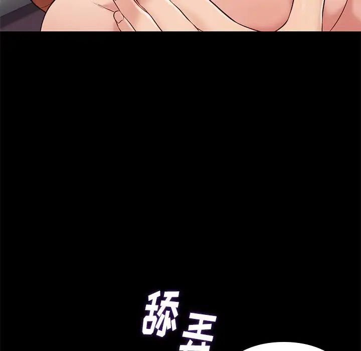 邂逅第28话