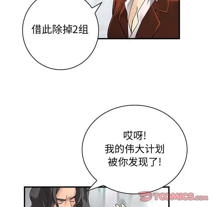 内衣社的新职员第32章