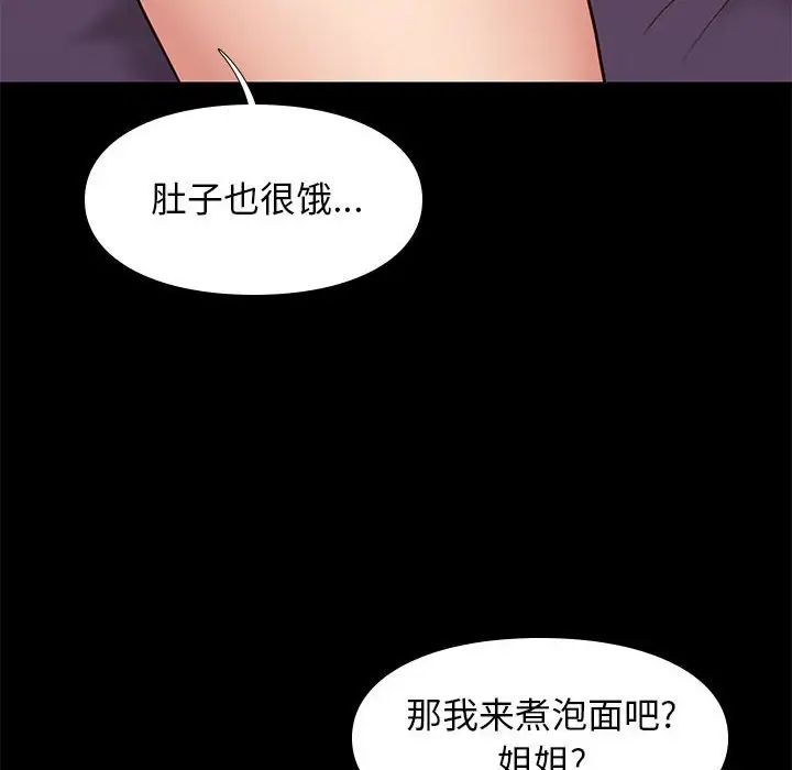 《邂逅》第28话