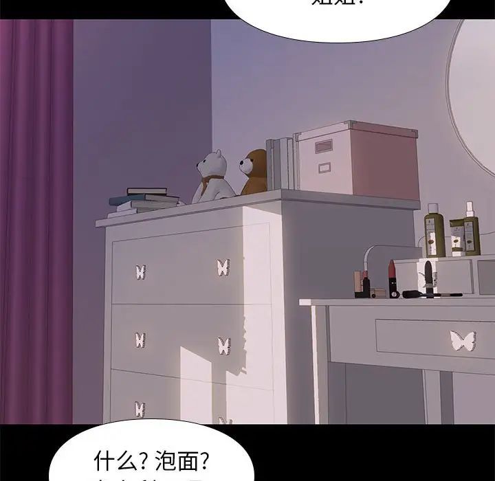 邂逅第28话