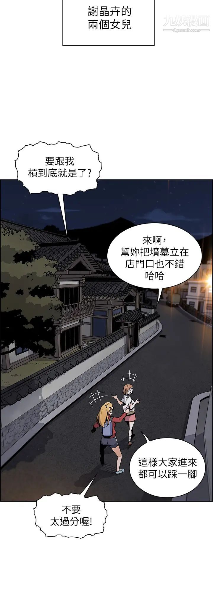 卖豆腐的母女们第1话-美味的母女嫩豆腐