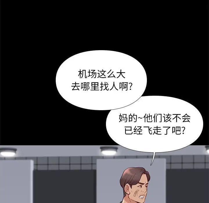 邂逅第28话