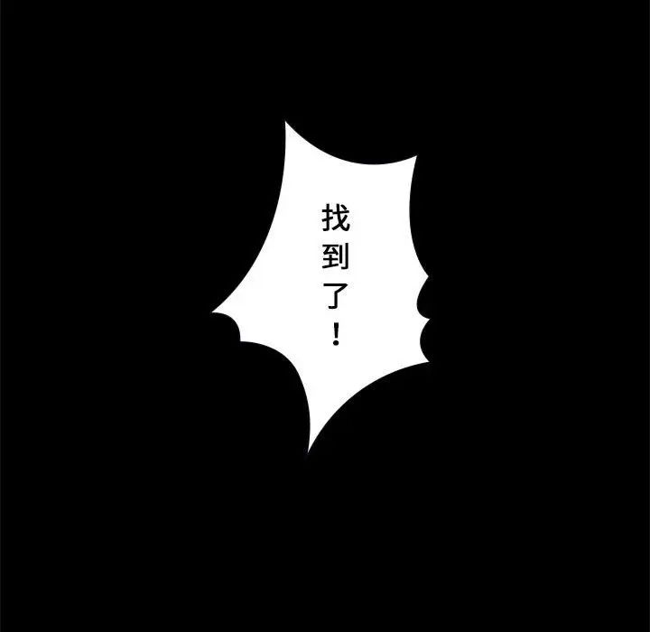 邂逅第28话