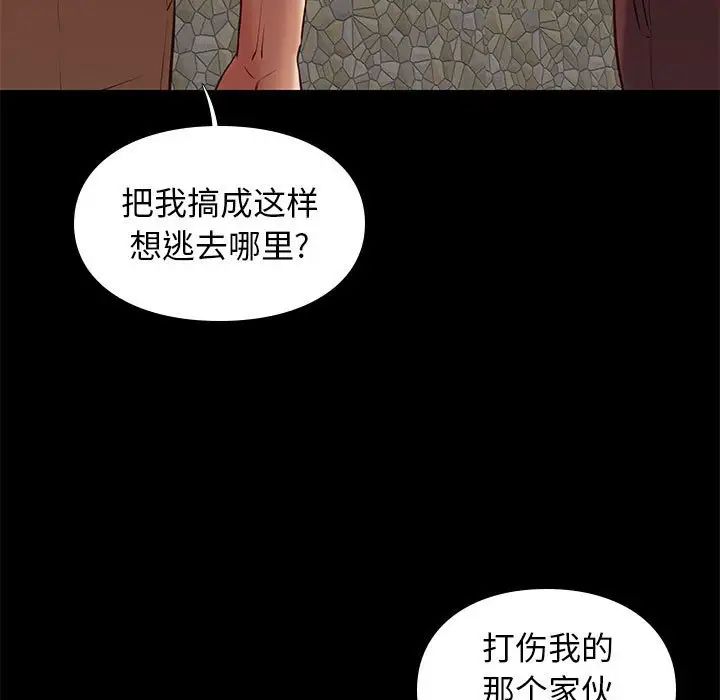 邂逅第29話