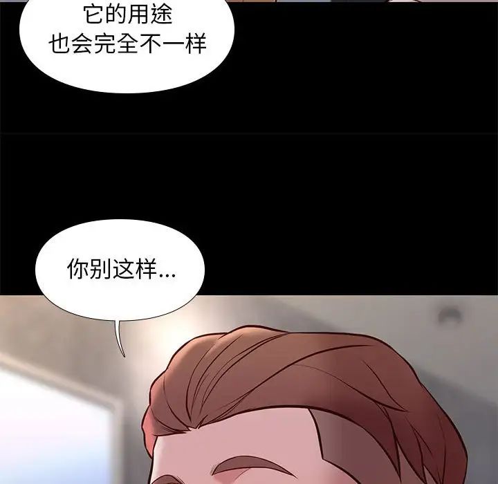 《邂逅》第29话
