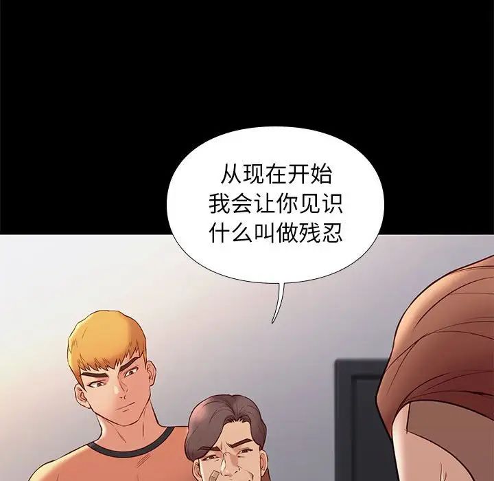 邂逅第29話