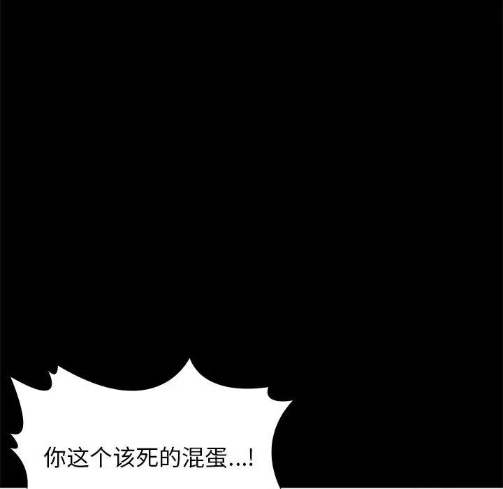 邂逅第29話