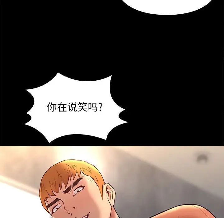 邂逅第29话