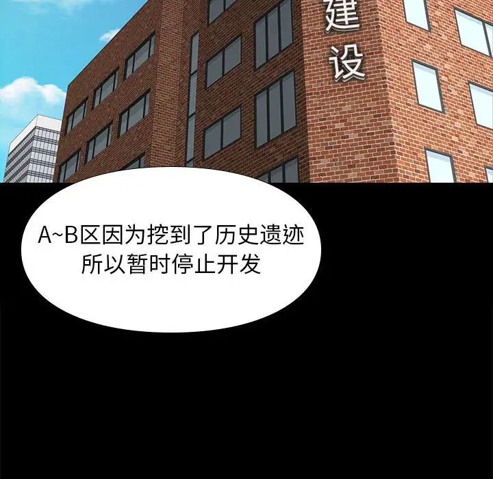 邂逅第29话