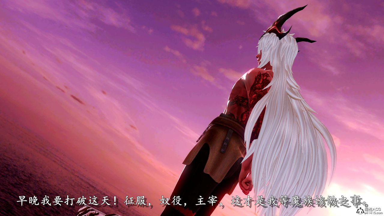 [3D]奴役三界第01話