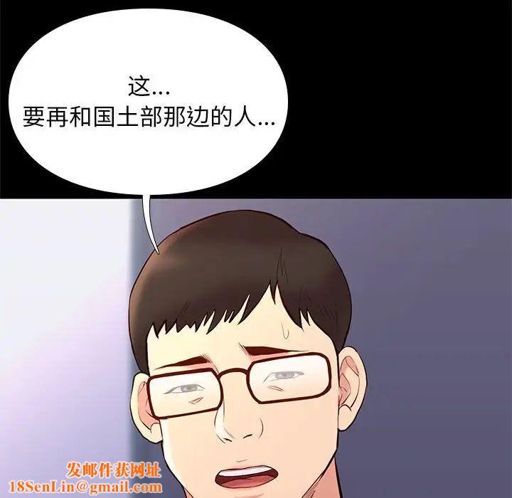 邂逅第29话