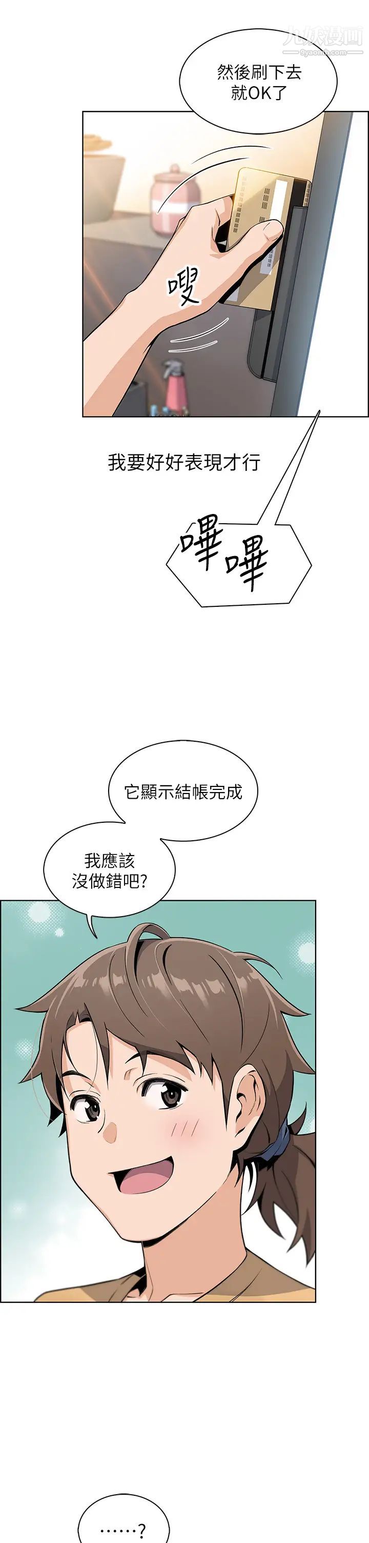 卖豆腐的母女们第2话-要不要…吸我的内裤?