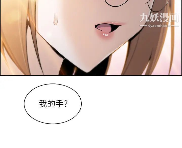 卖豆腐的母女们第2话-要不要…吸我的内裤?