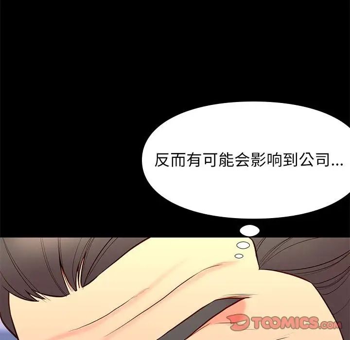 邂逅第29话