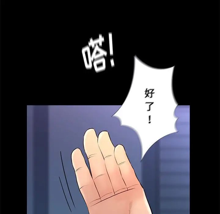 邂逅第29话