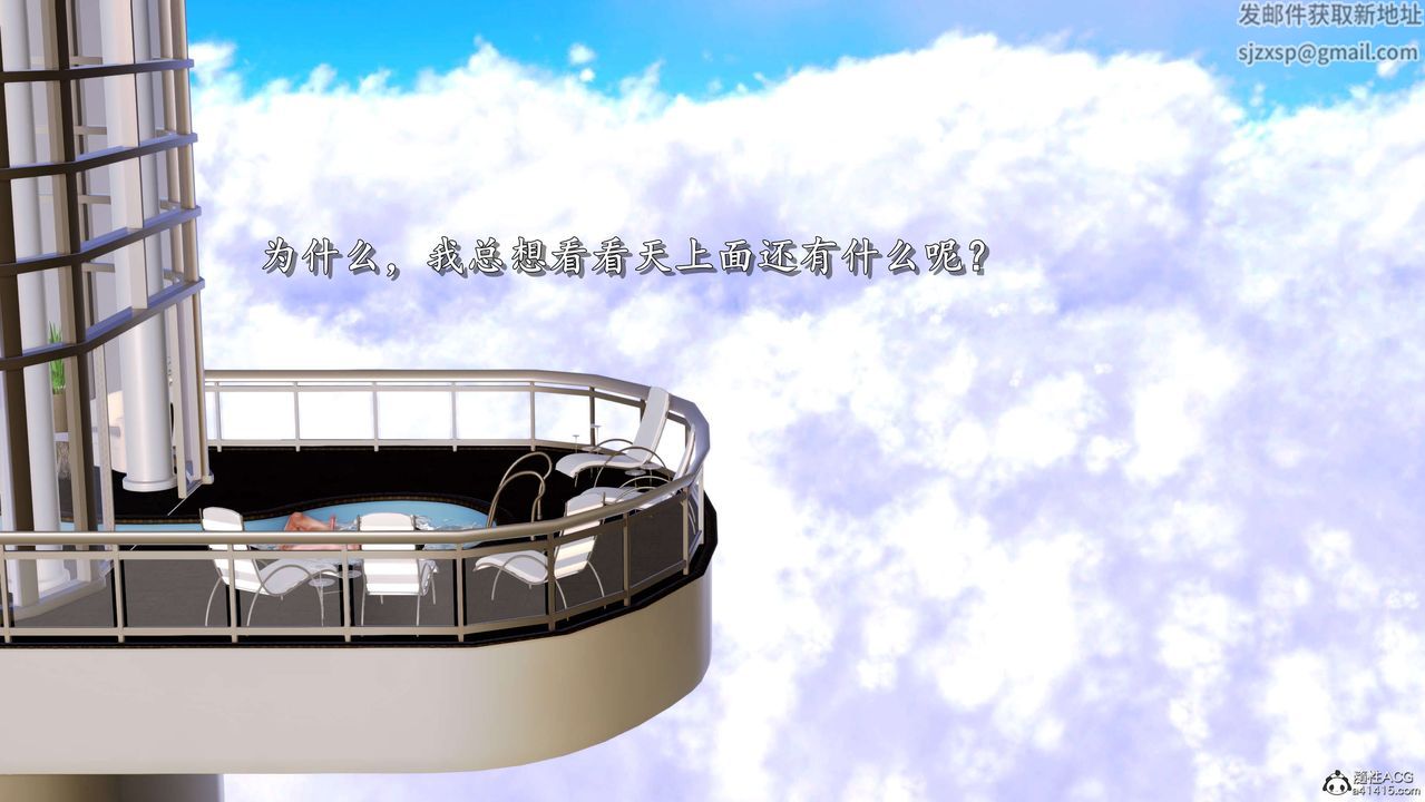 [3D]奴役三界第01话