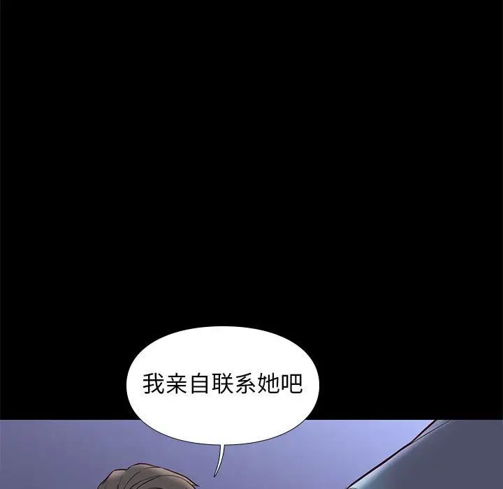 邂逅第29話