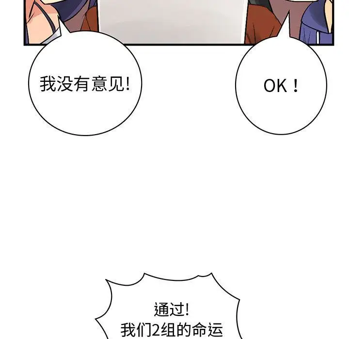 内衣社的新职员第33章